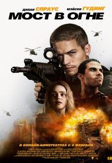  Последствия 