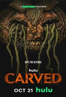  Вырезанная 