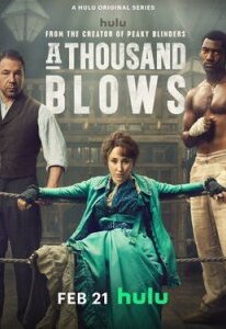  Тысяча ударов 