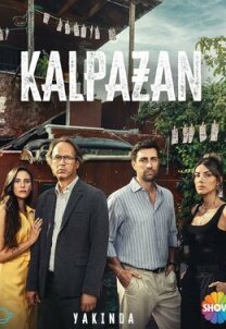 Фальшивомонетчик