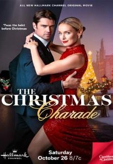  Рождественская шарада 