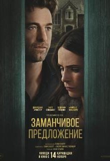  Дверь в подвал 