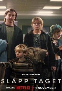  Будь что будет 