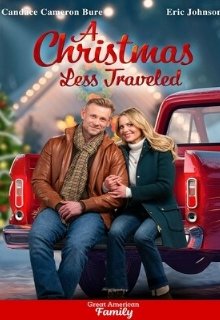  Неизведанное Рождество 