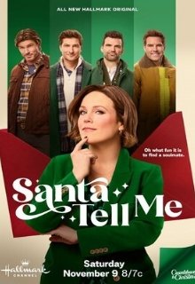  Санта, скажи мне 