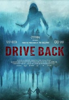  Поездка назад 