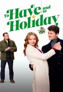  Рождественская проверка 