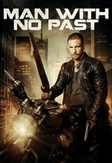  Человек без прошлого 