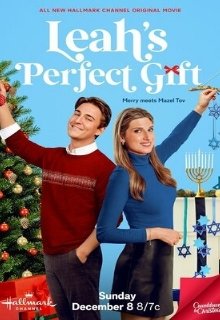  Идеальный подарок Лии 