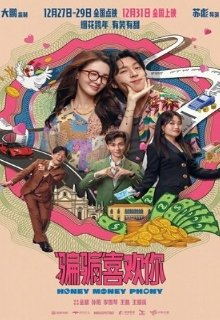  Суждено любить тебя 