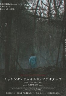 Запись с пропавшим ребенком