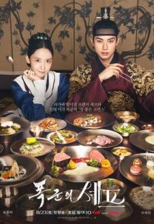 Шеф-кухар тирана