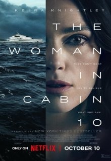  Девушка из каюты №10 