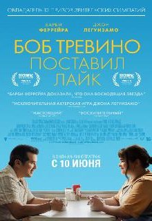  Бобу Тревино это нравится 