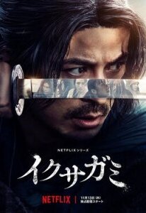 Последний выживший самурай