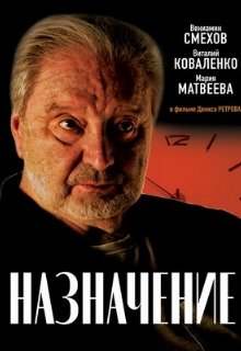  Назначение 