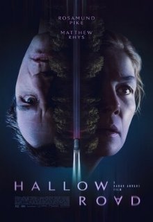  Священная дорога 