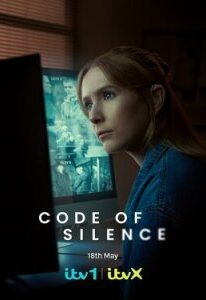  Кодекс молчания 