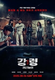  Игра с призраком 