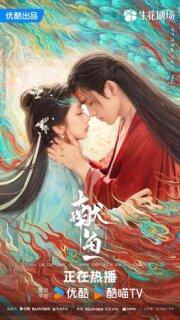 Подношение соленой рыбы мастеру