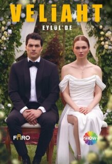 Наследный принц